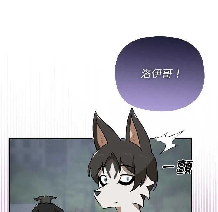 野兽的王国第40話