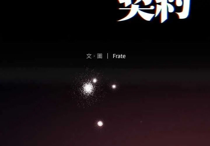 契約的代價第41話