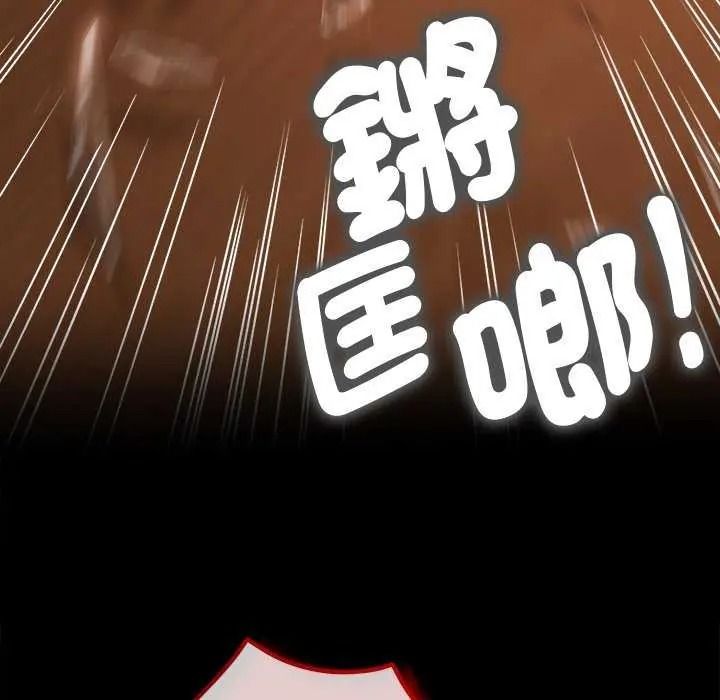 契約的代價第41話
