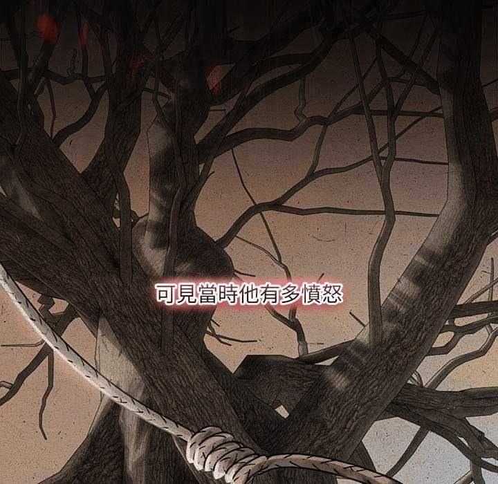 《契约的代价》第41話