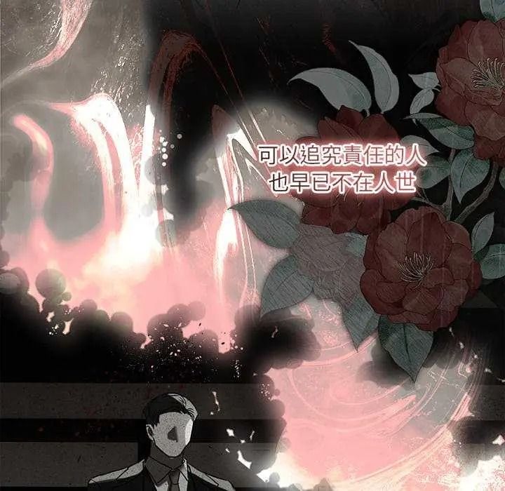 《契约的代价》第41話