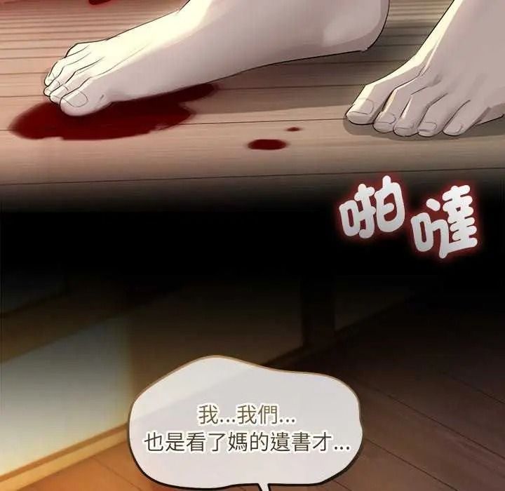 契約的代價第41話