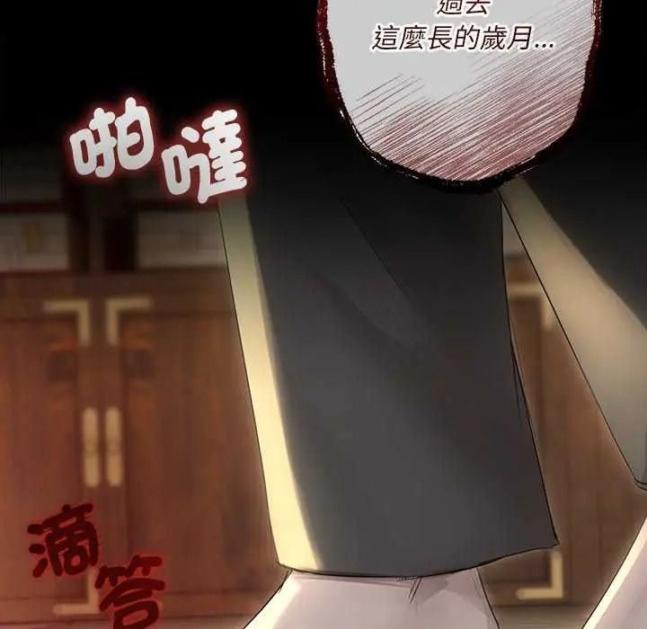 《契约的代价》第41話