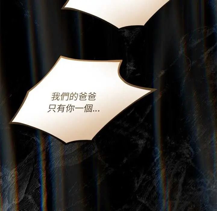 《契约的代价》第41話
