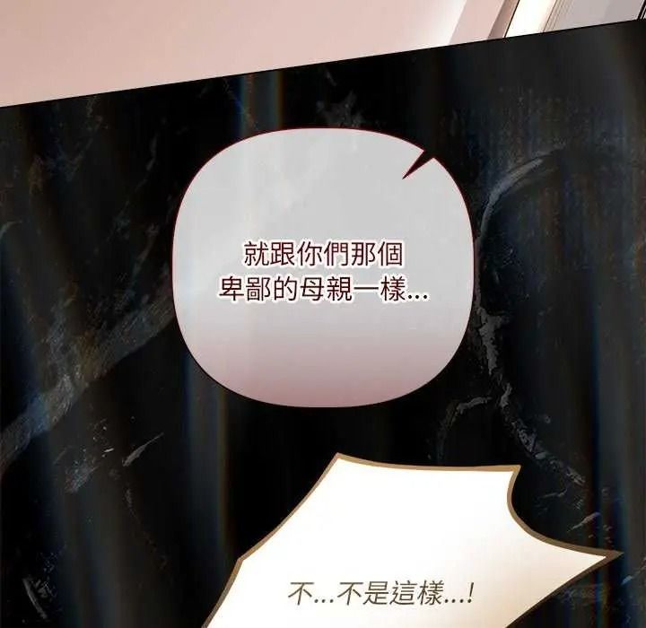 《契约的代价》第41話
