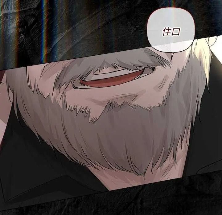 《契约的代价》第41話