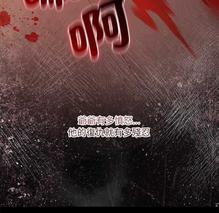 《契约的代价》第41話