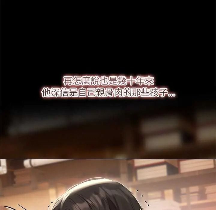 《契约的代价》第41話
