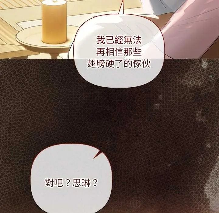 契约的代价第41話