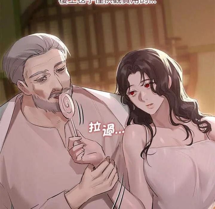 《契约的代价》第41話