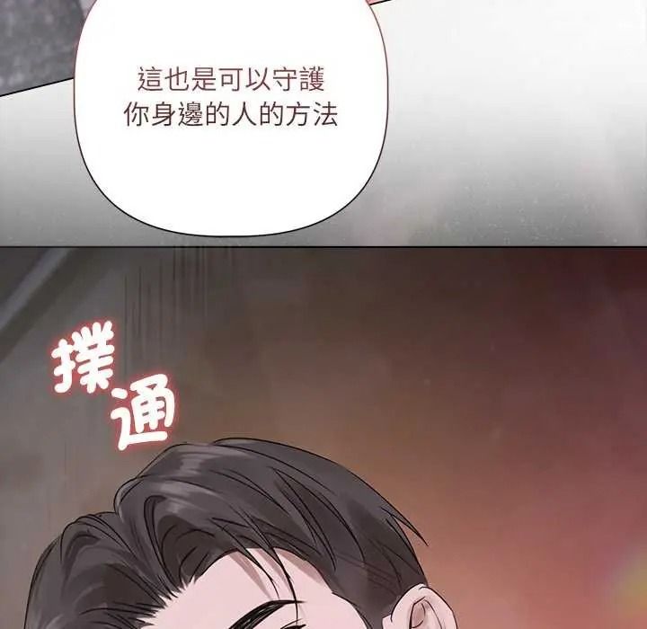 《契约的代价》第41話