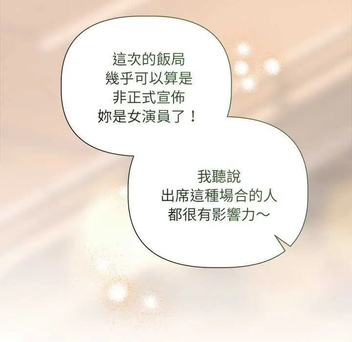 《契约的代价》第41話