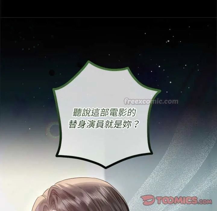 《契约的代价》第41話