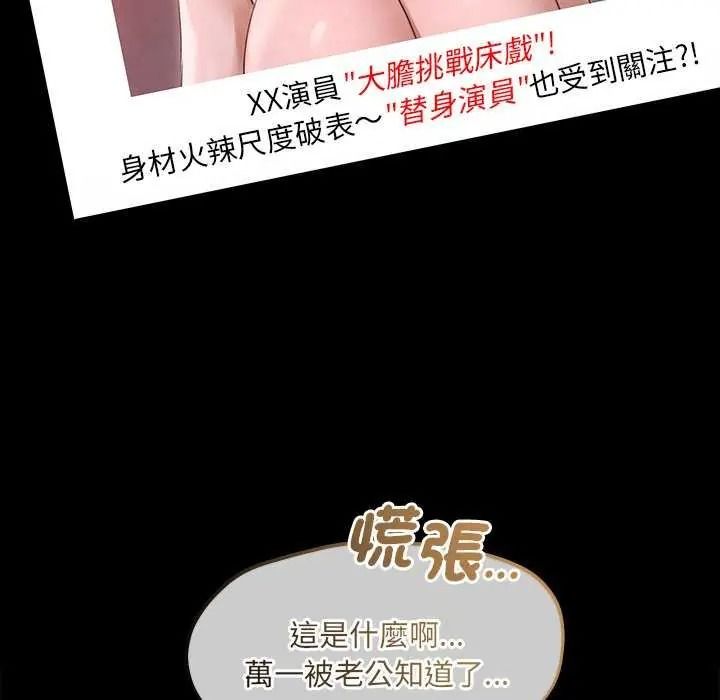 契約的代價第41話