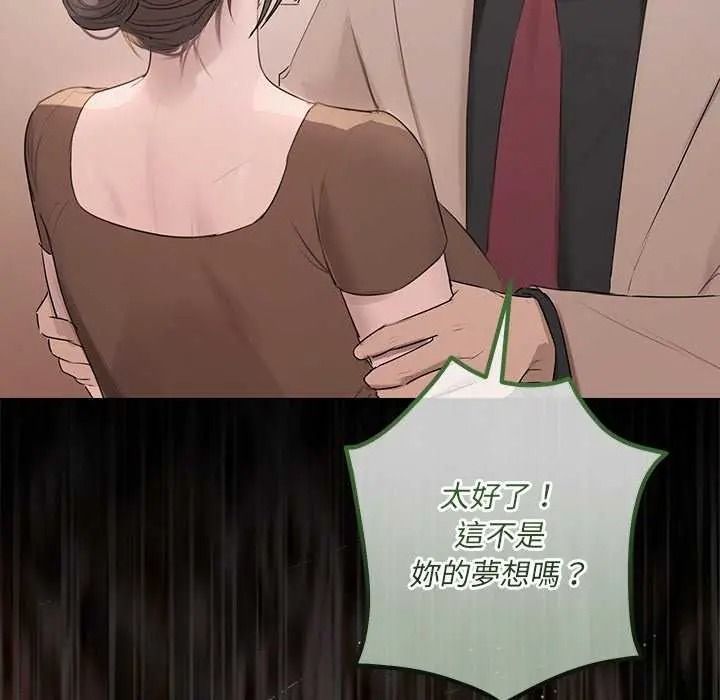 《契约的代价》第41話