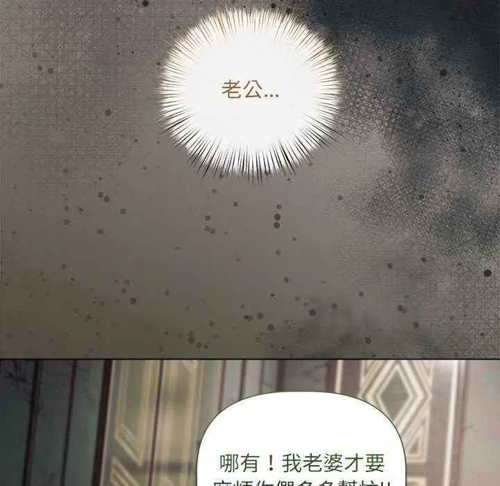 《契约的代价》第41話