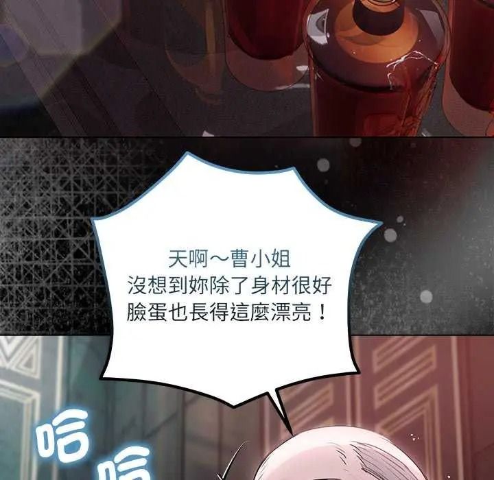 《契约的代价》第41話