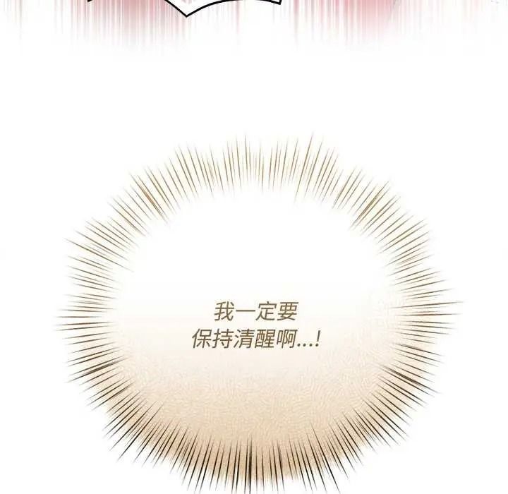 《契约的代价》第41話