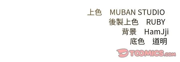 《契约的代价》第41話