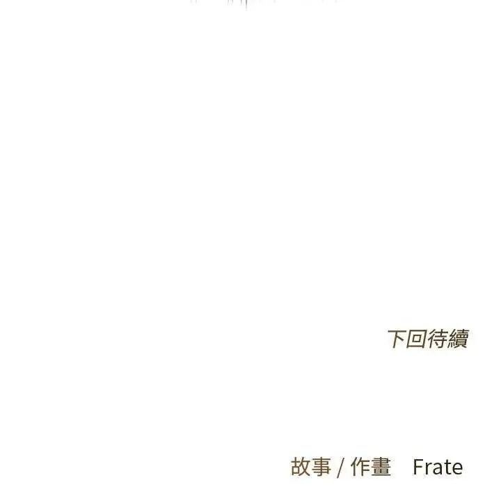 《契约的代价》第41話
