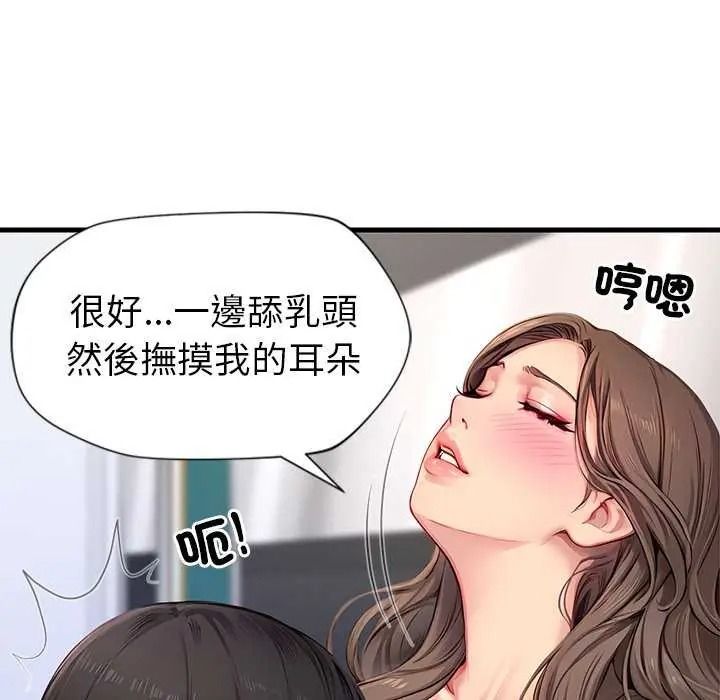 学姐的秘密特训第6話