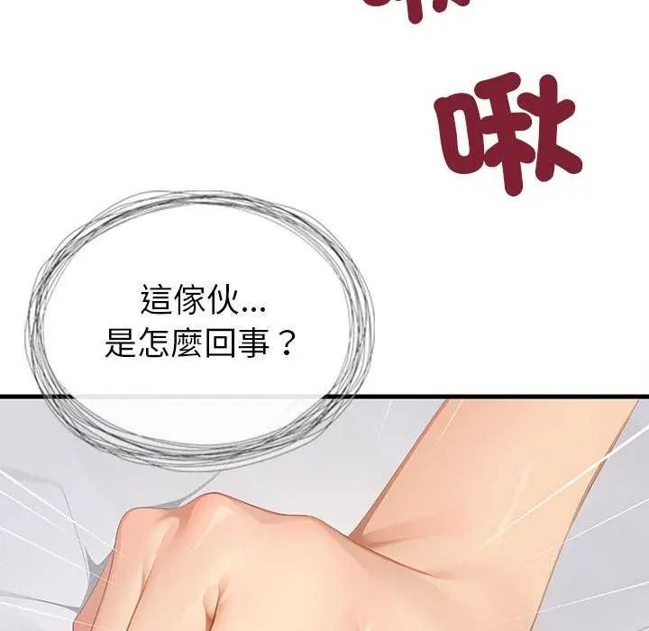 《学姐的秘密特训》第6話