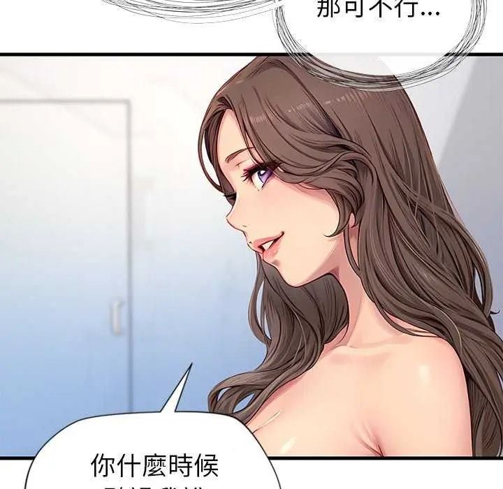 《学姐的秘密特训》第6話