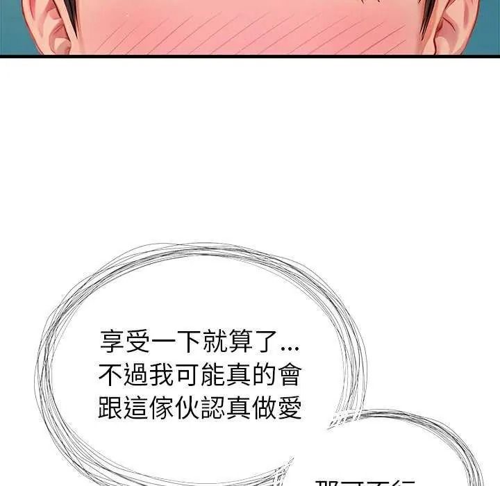 学姐的秘密特训第6話