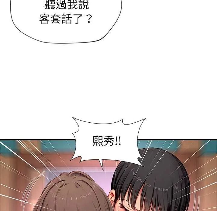 《学姐的秘密特训》第6話