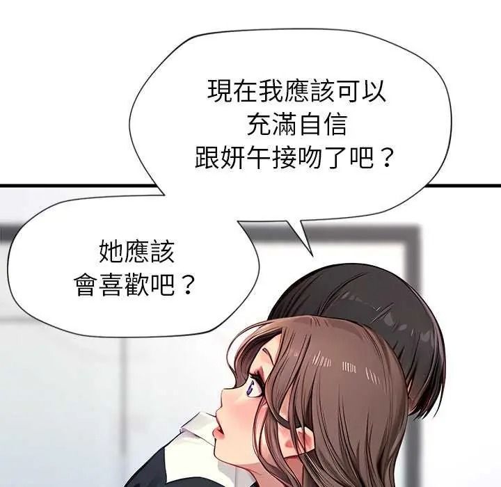 《学姐的秘密特训》第6話