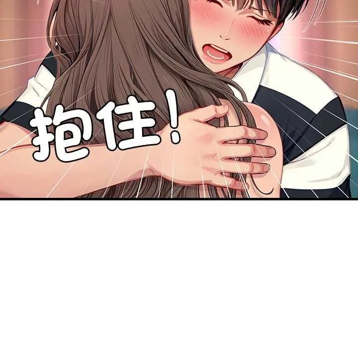 学姐的秘密特训第6話