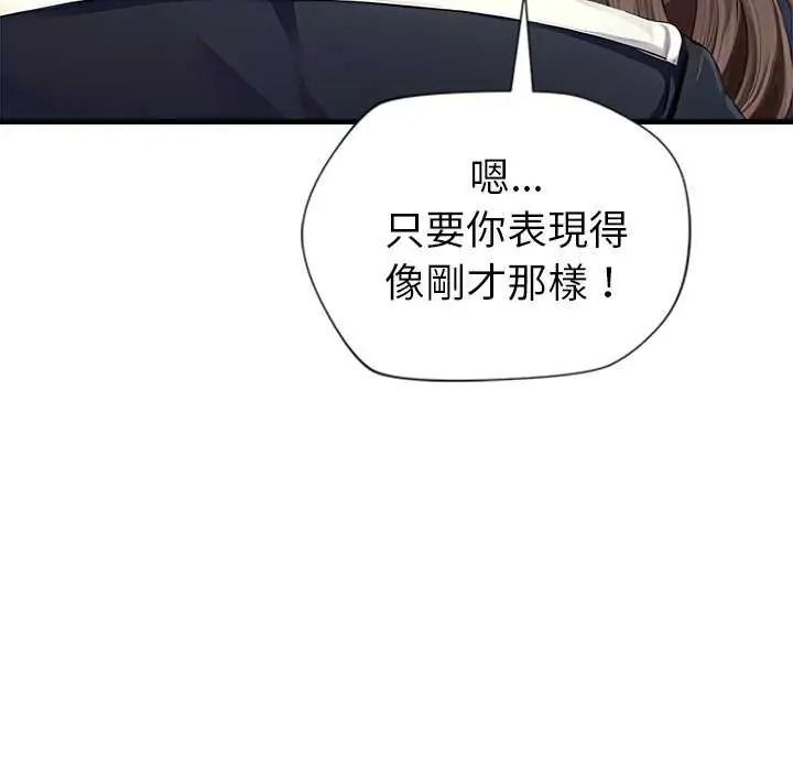 学姐的秘密特训第6話