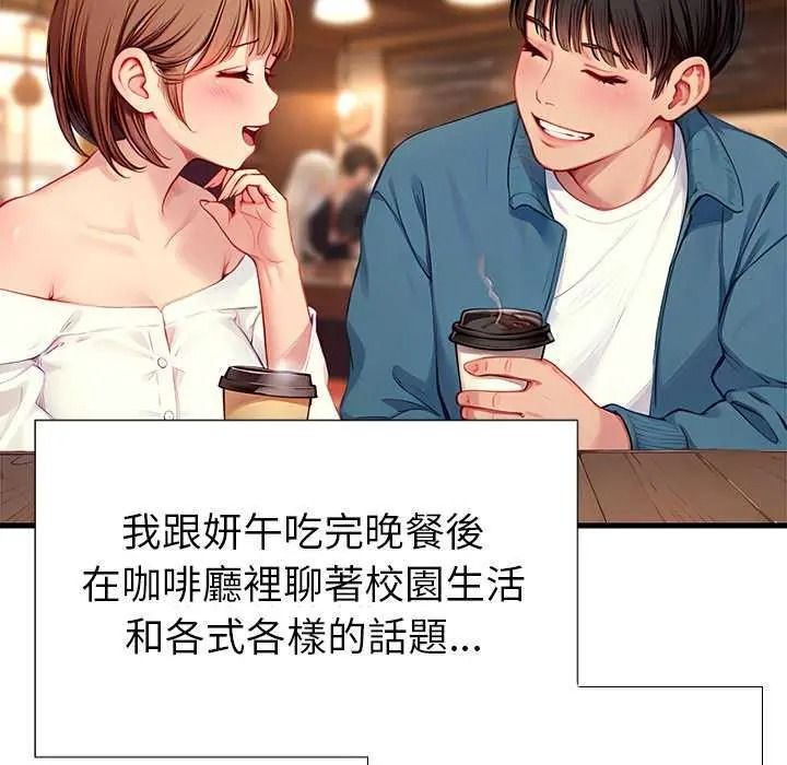 学姐的秘密特训第6話