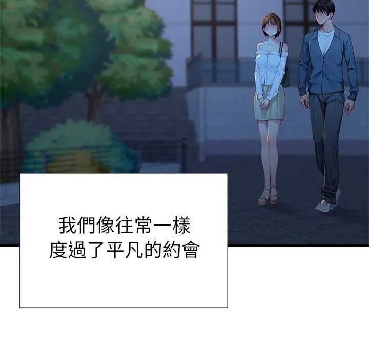 学姐的秘密特训第6話