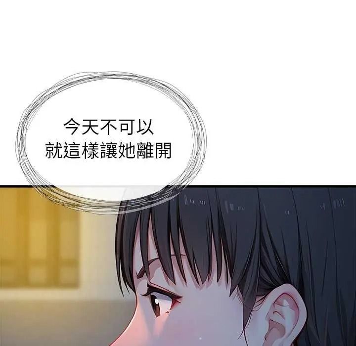 《学姐的秘密特训》第6話