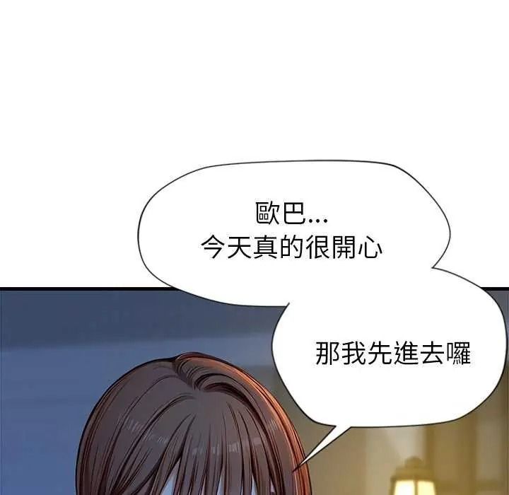 《学姐的秘密特训》第6話