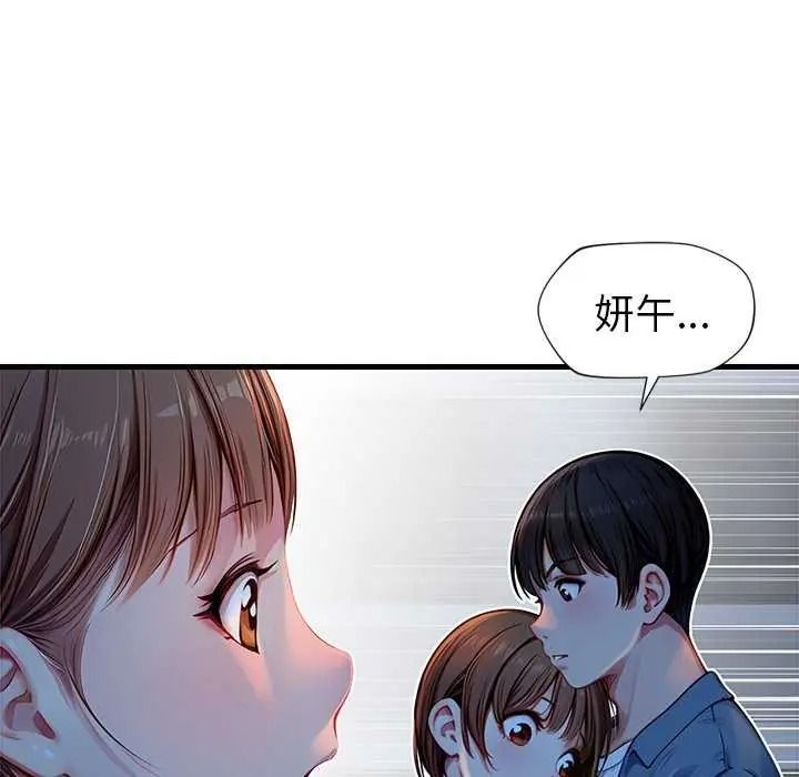 学姐的秘密特训第6話