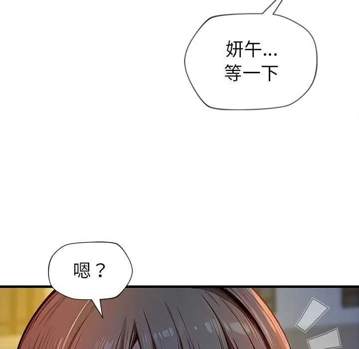 学姐的秘密特训第6話