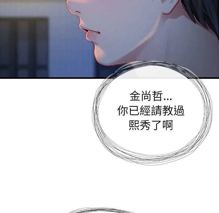 学姐的秘密特训第6話