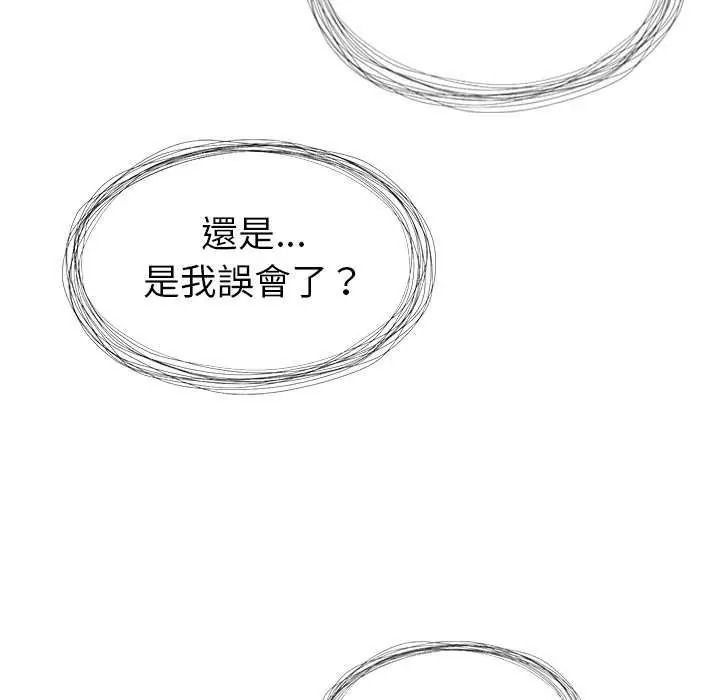 学姐的秘密特训第6話