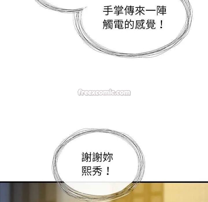 学姐的秘密特训第6話