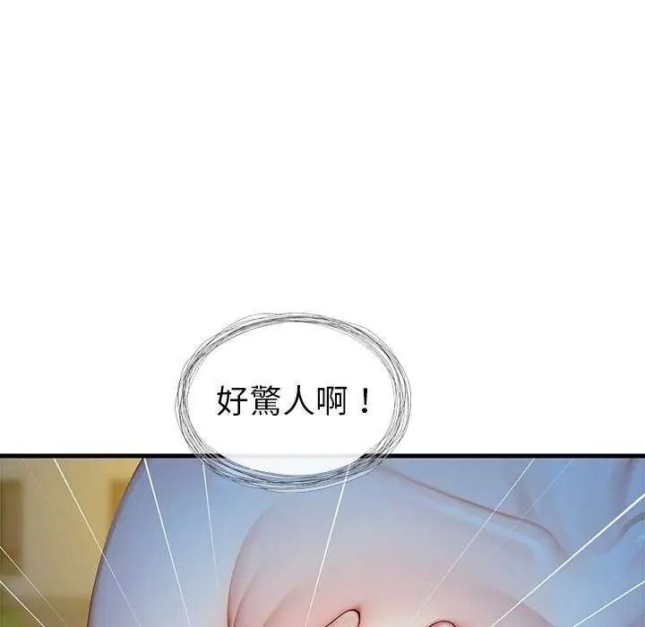 《学姐的秘密特训》第6話
