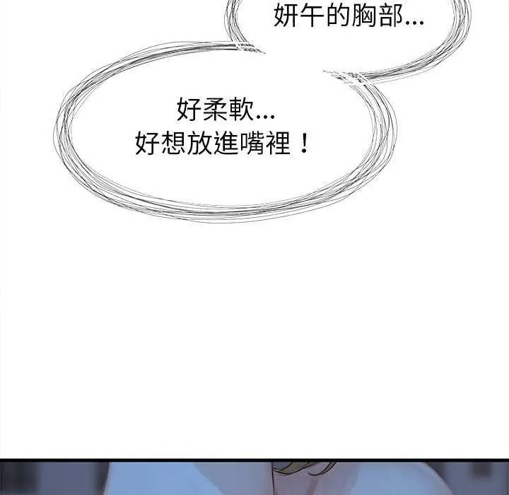 《学姐的秘密特训》第6話