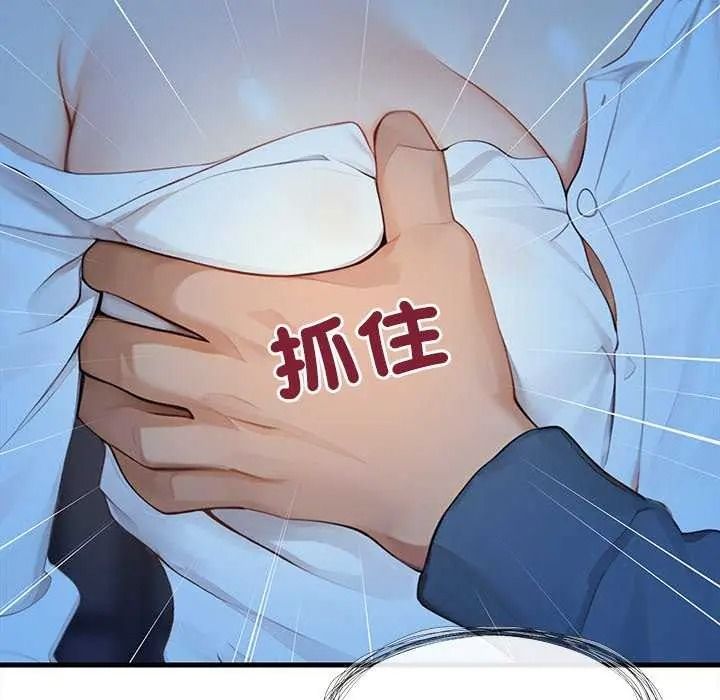 《学姐的秘密特训》第6話