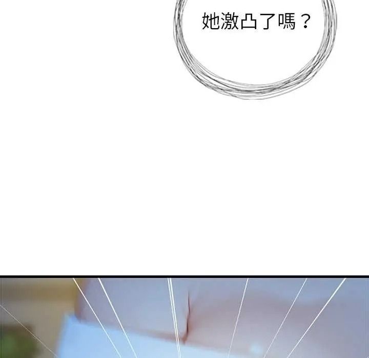 学姐的秘密特训第6話