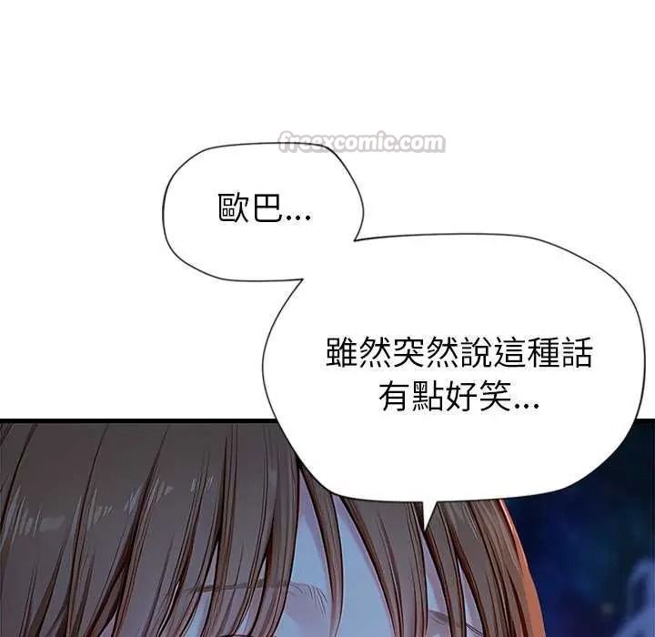 《学姐的秘密特训》第6話