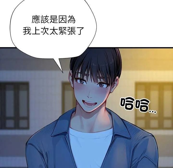学姐的秘密特训第6話