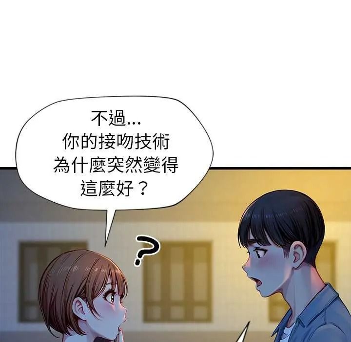 《学姐的秘密特训》第6話