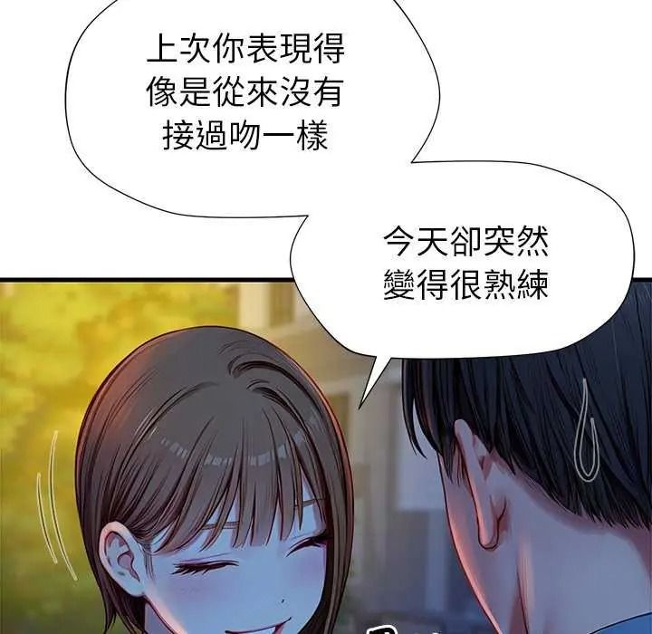 《学姐的秘密特训》第6話