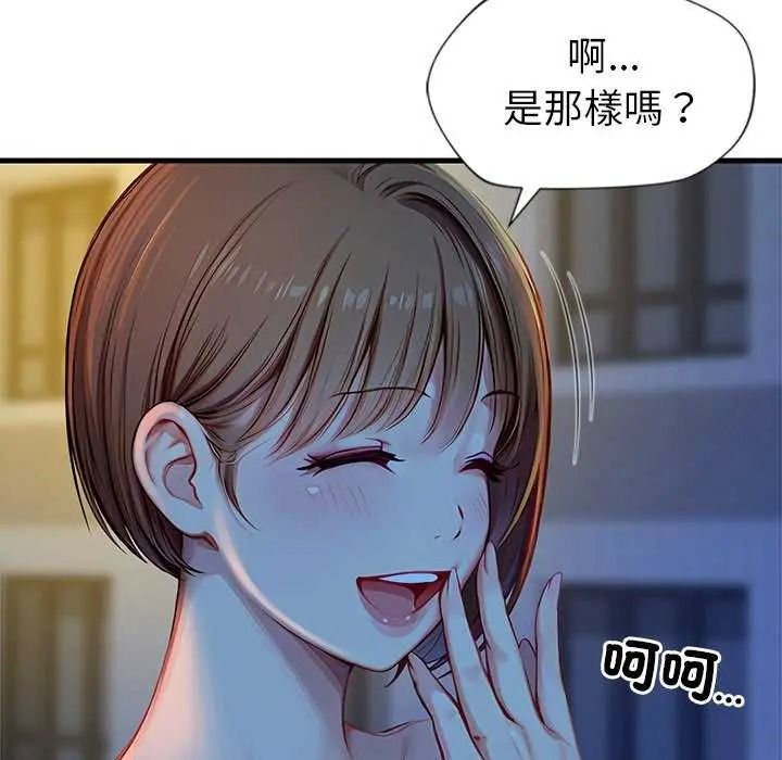 《学姐的秘密特训》第6話